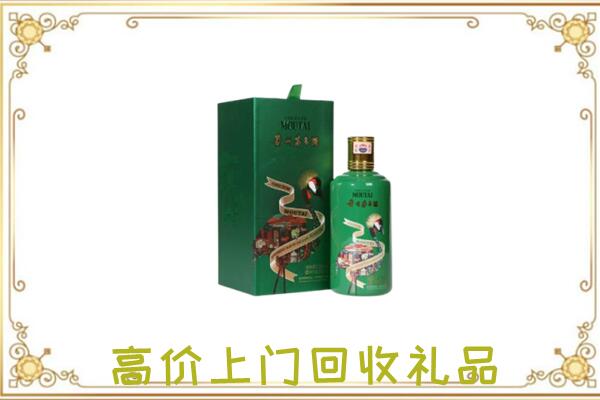 景德镇附近回收出口茅台酒